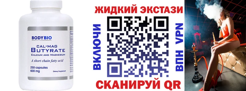 БУТИРАТ 99% продажа наркотиков Нефтеюганск