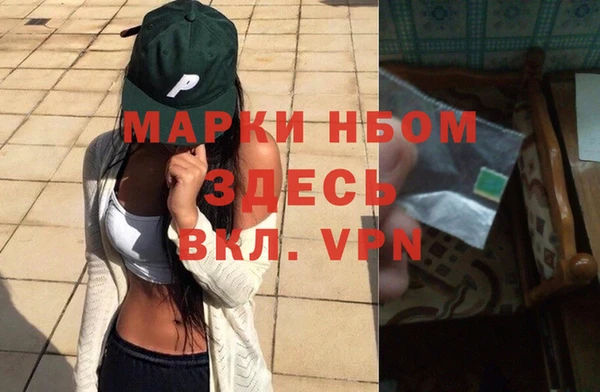 марки nbome Беломорск
