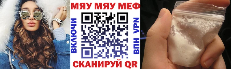 Меф mephedrone  Нефтеюганск 