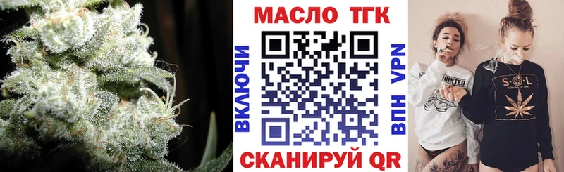 ТГК гашишное масло  Нефтеюганск 
